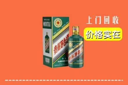 沂水县回收纪念茅台酒